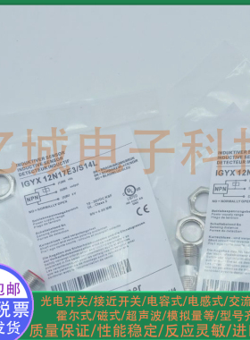 全新电感式接近开关IGYX 12N17E3/S14L IGYX 12N17B3/S14L 传感器