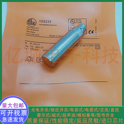 全新电感式接近开关传感器