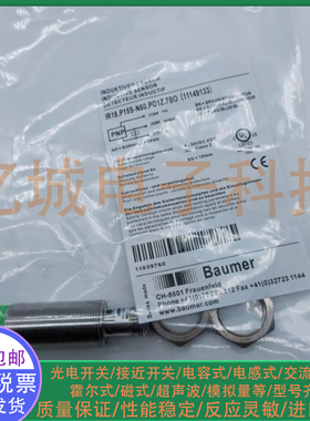 全新 漫反射型光电开关  BOS01NF BOS 18M-PA-LD20-S4 M18 传感器