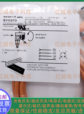 易福门 EVC07A 070 071 0720 073 074 075 076 077 078 079连接线
