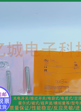 全新电感式接近开关IF5680 IF5684 IF5686 IF5689 圆柱形传感器