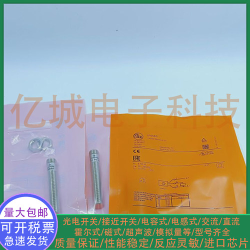 全新电感式接近开关圆柱形