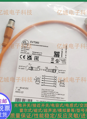 ifm/易福门传感器连接线EVT060 061 062 063 064 065 066 067 068