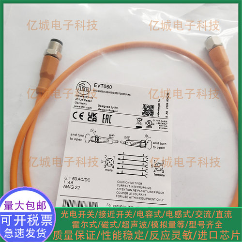 EVT060061062063064连接电缆