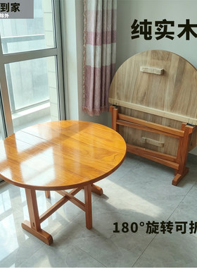 实木圆形折叠餐桌家用新中式风饭桌户外庭院圆桌可折叠木制原始风