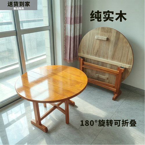 实木圆形折叠餐桌家用新中式风饭桌户外庭院圆桌可折叠木制原始风