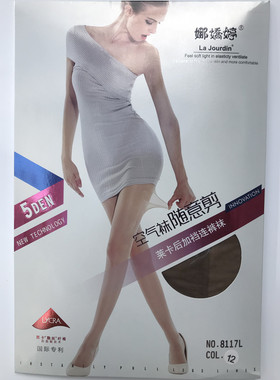 娜娇婷 5D超薄空气袜丝袜随意剪防勾丝莱卡后加档连裤袜8117L正品