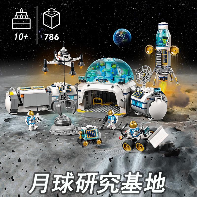 积木城市太空系列月球研究基地