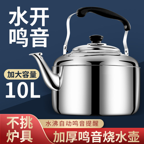 加厚不锈钢商用大容量烧水壶燃气家用热水壶明火开水壶煤气烧水壶