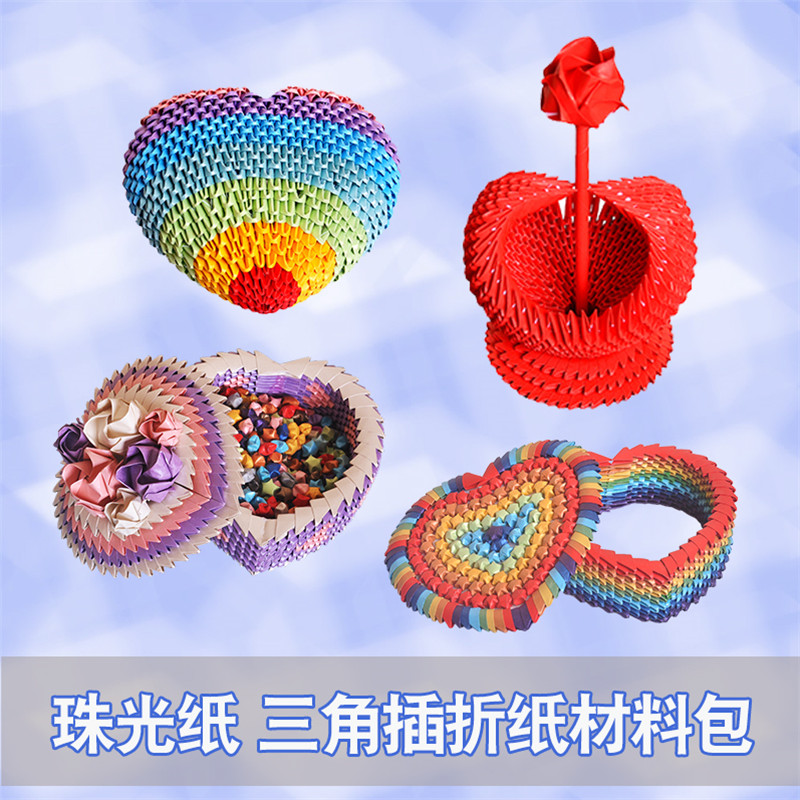 手工diy创意立体爱心玫瑰礼盒三角插折纸材料包情人节生日礼物