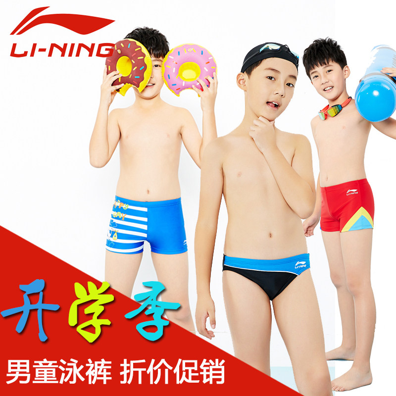 李宁青少年平角泳裤男童宝宝儿童速干运动沙滩温泉游泳训练游泳裤