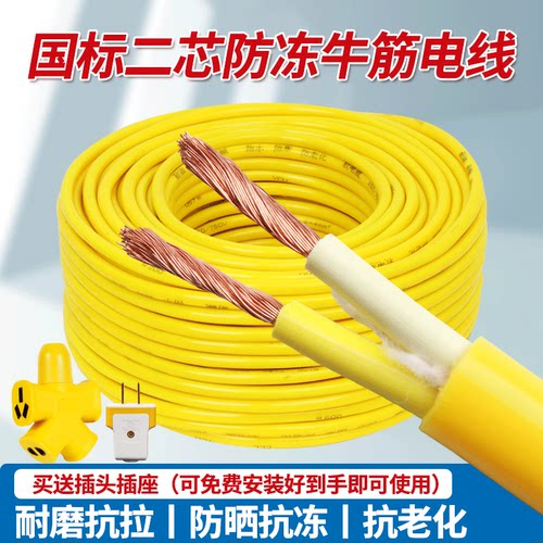 冀津缆河北1.5厂家直销