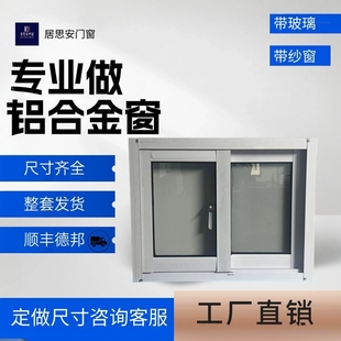 白色铝合金推拉窗带毛条家用卧室窗公寓改造窗厕所通风窗车库采光