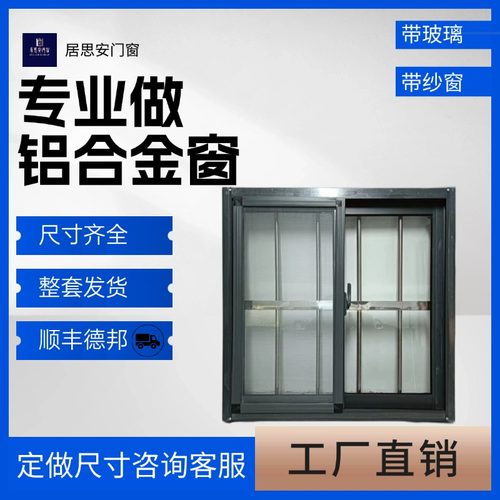 窗户铝合金窗推拉窗窗户定制定做