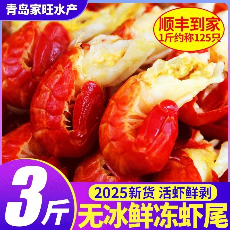 龙虾尾冷冻生鲜无冰衣商用虾尾新鲜大号虾球鲜活速冻小龙虾生鲜,水产肉类/新鲜蔬果/熟食,虾仁,淘宝优惠券,粉丝福利购,淘宝优惠卷