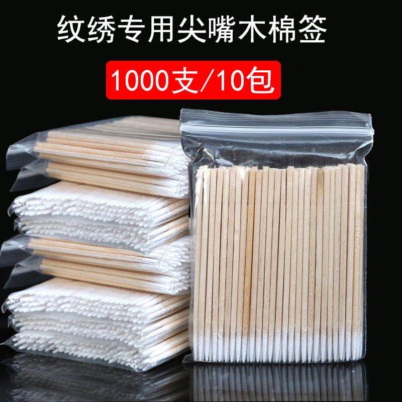 尖头单头棉纹绣签棉签