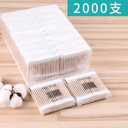 双头木棒棉签卸妆化妆清洁日用美妆卫生棉棒棉签化妆棒圆头家庭装
