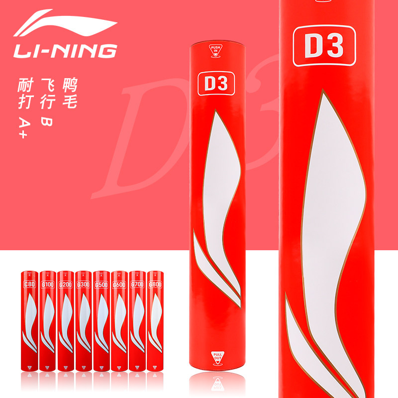 中国李宁羽毛球耐打稳定训练比赛