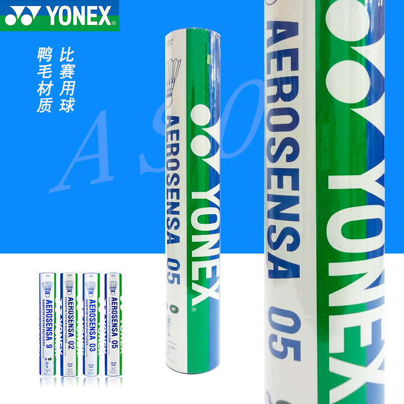 YONEX羽毛球耐打比赛稳定AS05