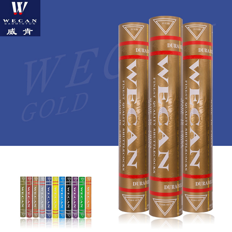 威肯羽毛球耐打比赛稳定飞行