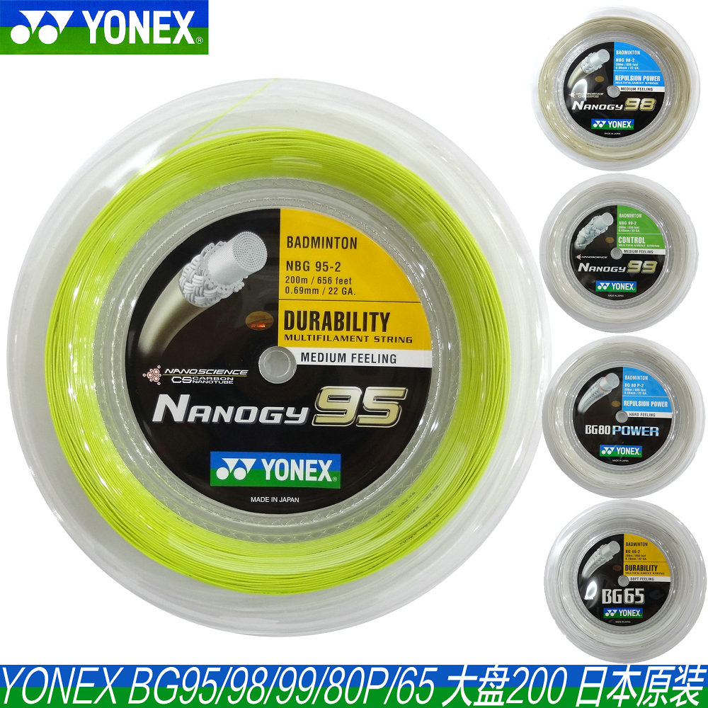 yonex尤尼克斯羽毛球线大盘日本