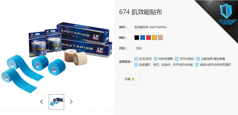 Protection sport - Ref 592569 Image 5