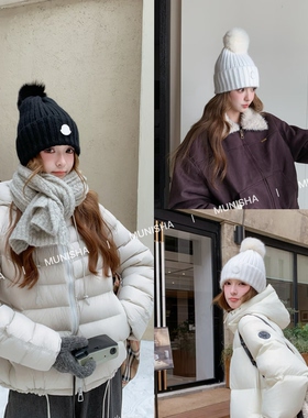 MUNISHA 顶配  鹅家 爆 爆 25S羊毛毛球毛线帽保暖针织帽冷帽女