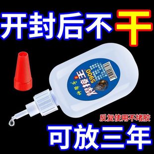 5900胶水强力万能通用焊接王粘鞋金属塑料木材石材玻璃透明速干胶