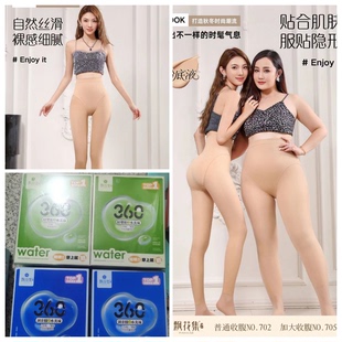 飘花集702秋冬新款光腿神器磨毛粉底液打底裤保暖显瘦连裤袜薄绒