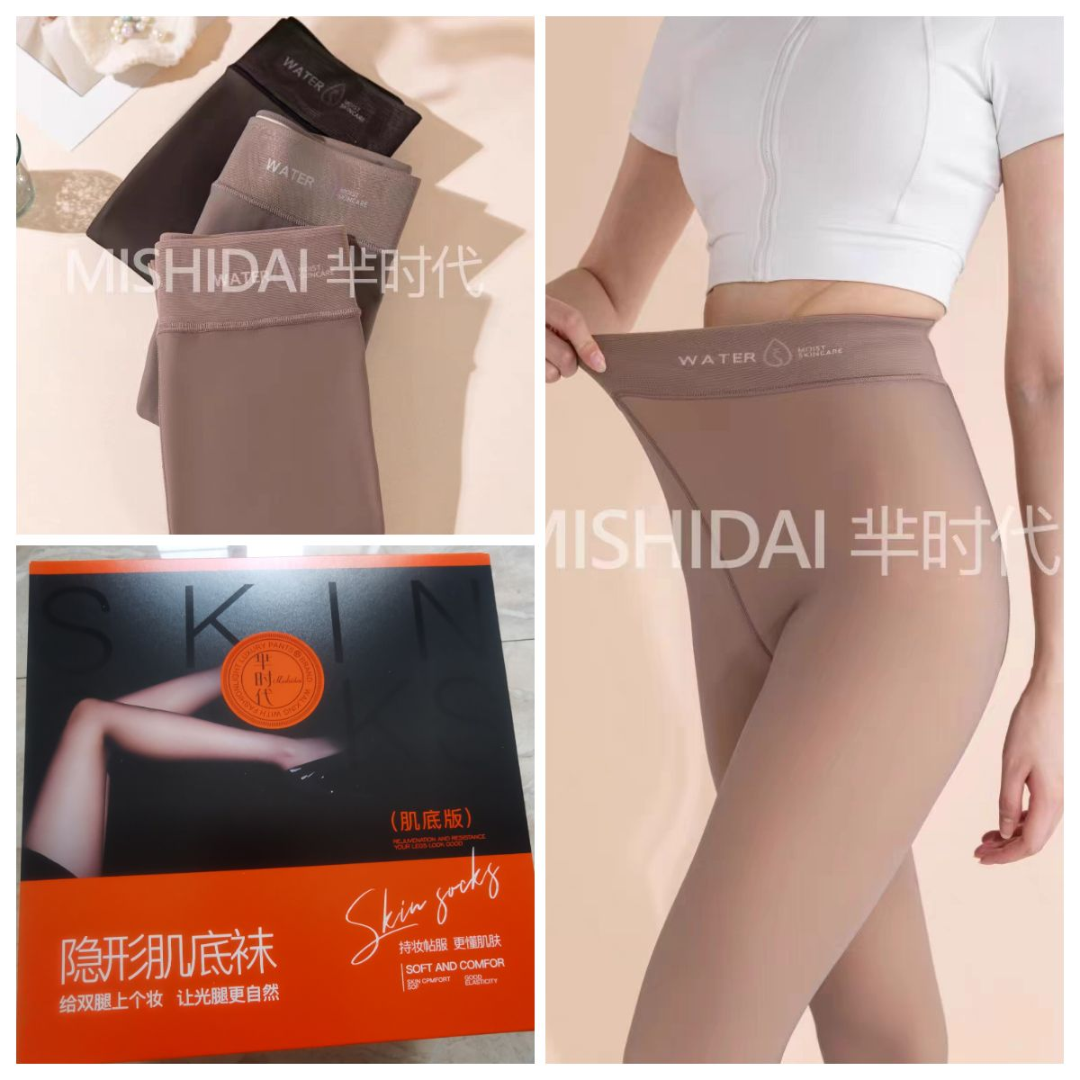 芈时代8006肌底袜光腿裸感神器薄绒透肤水光袜春秋打底外穿连裤袜,女士内衣/男士内衣/家居服,连裤袜/打底袜,淘宝优惠券,粉丝福利购,淘宝优惠卷