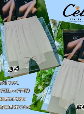 希乐CEL新007肌光袜女超薄连裤丝袜性感透明夏光腿袜隐形袜任意剪