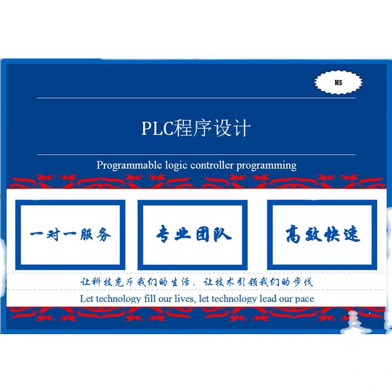 可编程控制器plc程序设计，西门子三菱欧姆龙