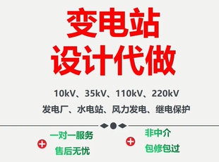 35kV110KV220kV变电站电气一次部分设计电气一次主接线