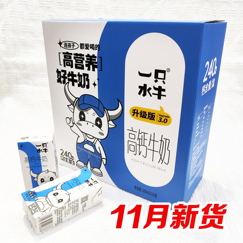 广西皇氏乳业一只水牛高钙水牛奶