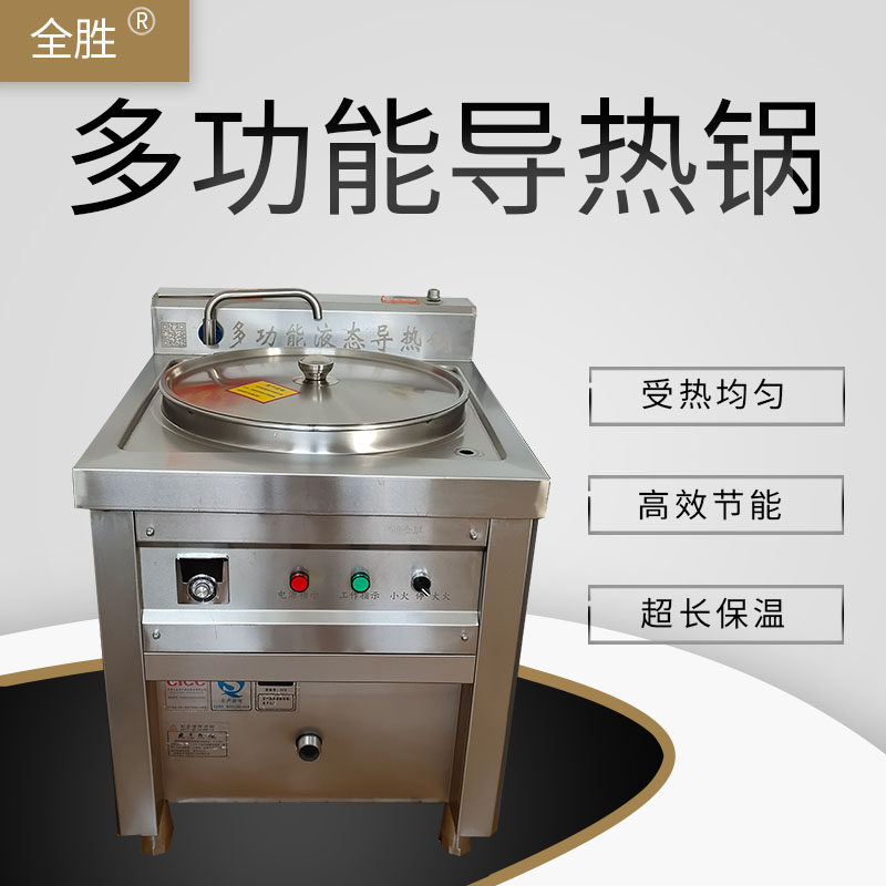 液态多功能导热锅卤肉锅燃气闷炖锅电热锅商用不锈钢煲汤炖肉熬粥