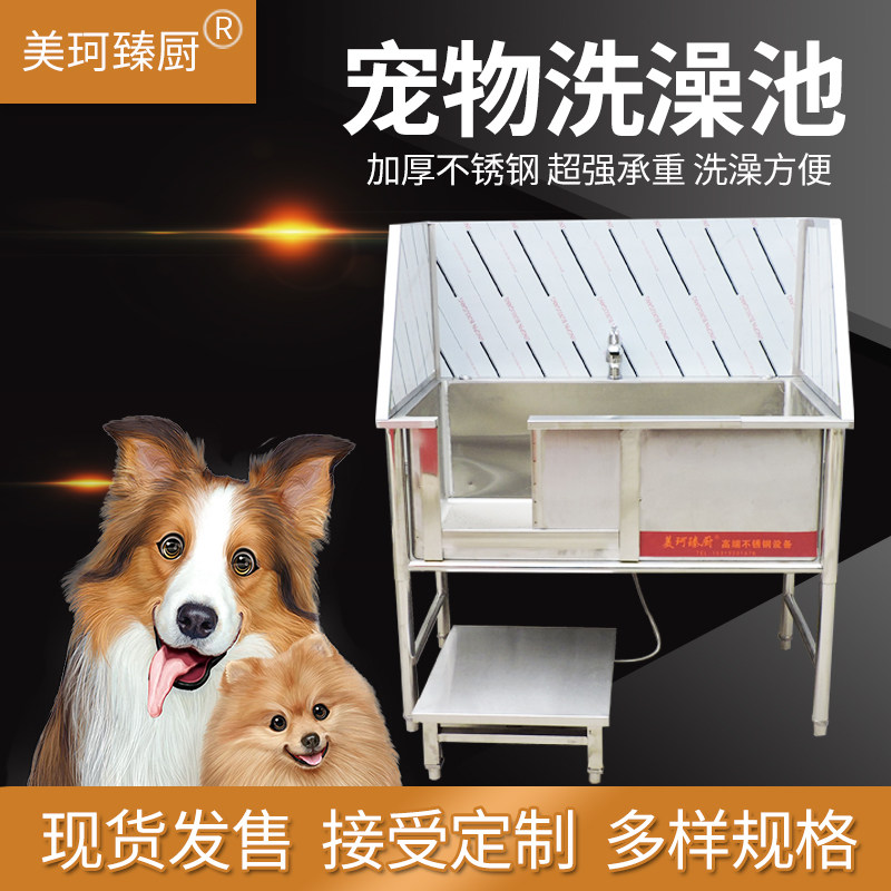 宠物洗澡池 洗狗池不锈钢 宠物店用大型犬浴盆浴缸清洗池拖把池在类目 宠物/宠物食品及用品, 猫/狗美容清洁用品, 浴池/浴盆中 - 来自Buy2taobao.com提供专业的淘宝代购服务