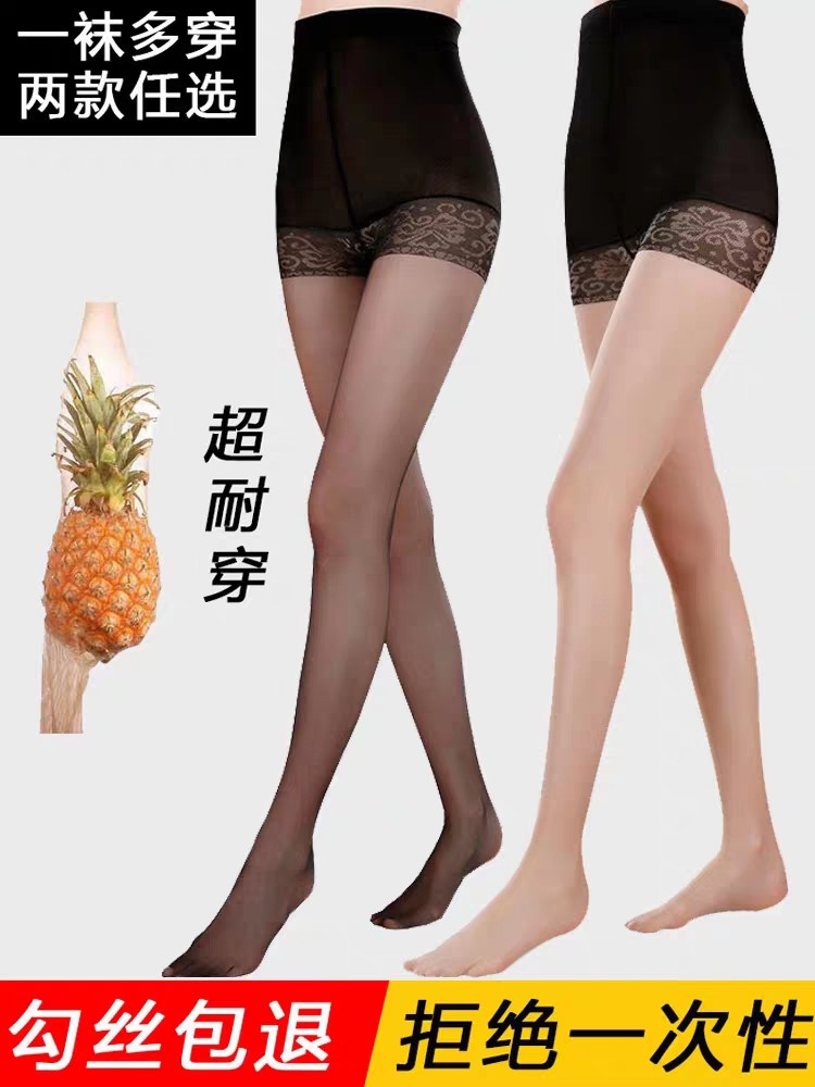 防狼袜带裤丝袜夏季薄款防勾丝菠萝袜女大码连裤袜连体