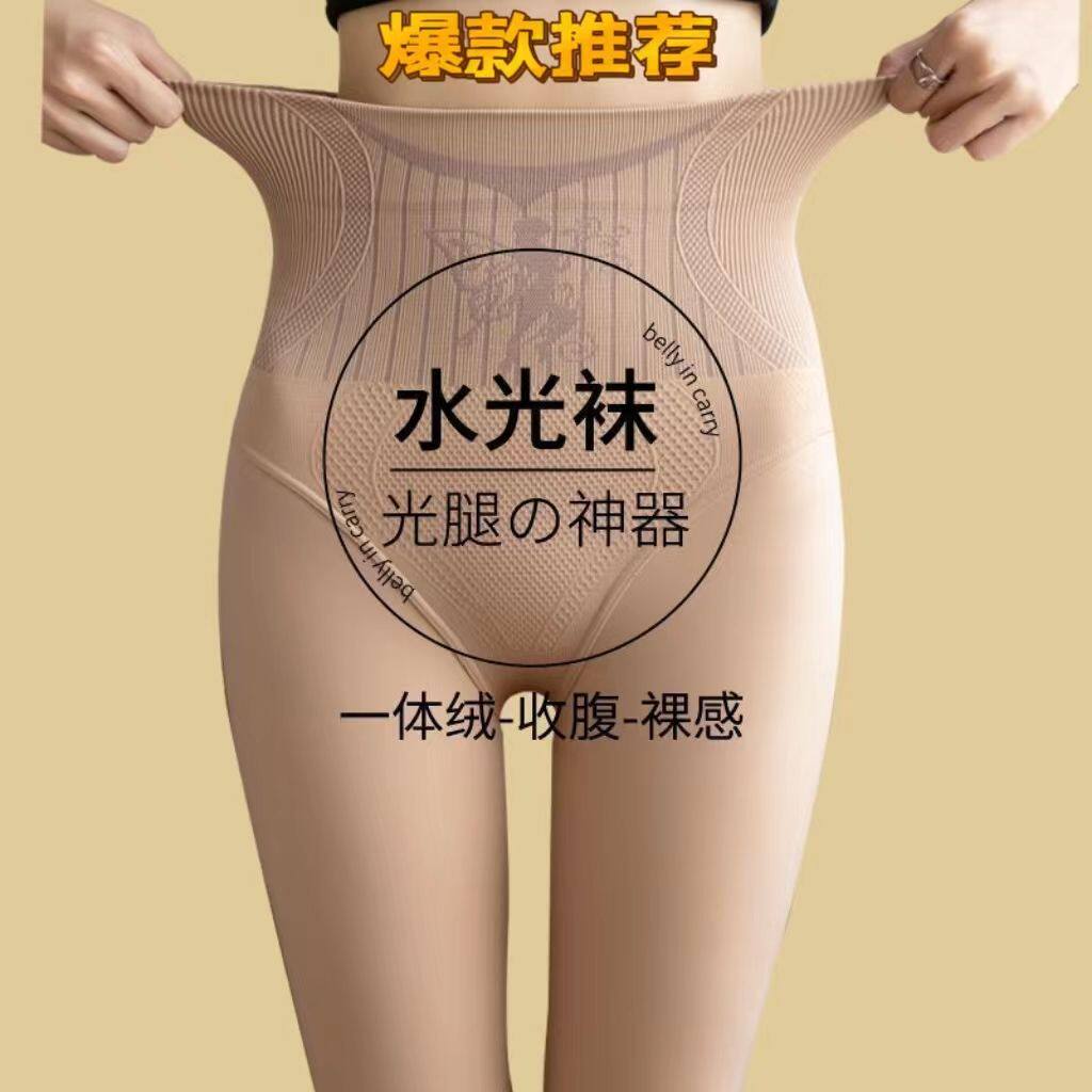 光腿神器秋冬款收腹提臀外穿水光袜修身加绒加厚纯色高腰连裤袜女