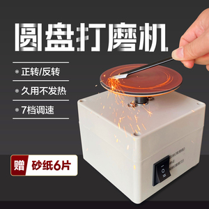 电动磨刀剪刀刻刀4寸圆盘打磨机