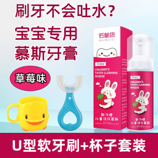 宝宝儿童慕斯泡沫牙膏0到3岁1一6一12以上可防蛀不吞咽洁牙刷无氟