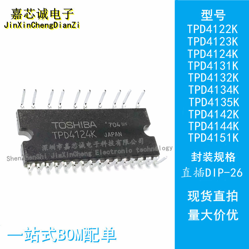 TPD4122K 4123 4124 4131 4132 4134 4135 4142 4144 4151K DIP26-封面