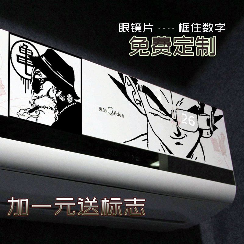 七龙珠挂式空调贝吉塔装饰贴纸