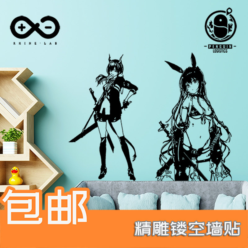 二次元标志明日方舟阿米娅个性墙贴宿舍贴纸贴画车贴卧室游戏周边