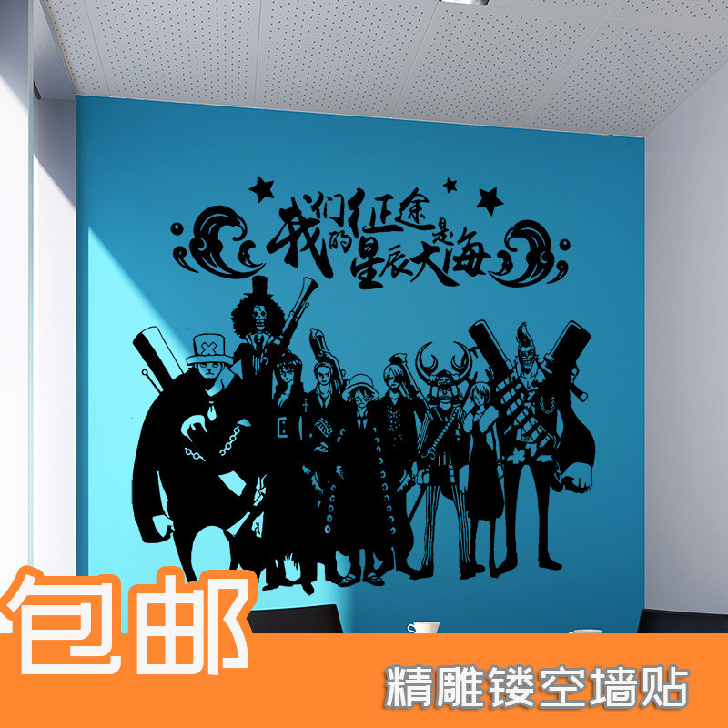 海贼王组团路飞个性动漫墙贴机箱贴纸贴画海报背景墙超大卧室创意