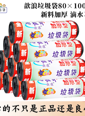 歆浪垃圾袋80×100cm厨房加厚平底垃圾袋加韧黑色塑料袋1018