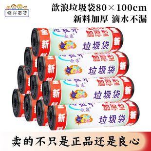 歆浪垃圾袋80×100cm厨房加厚平底垃圾袋加韧黑色塑料袋1018