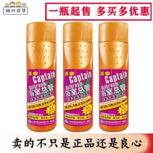 正章浴室总管浴室专用清洁喷剂500mL浴室瓷砖地砖保障去垢