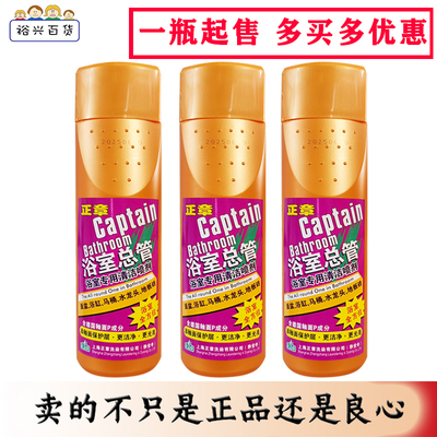 正章马桶清洁浴室清洁
