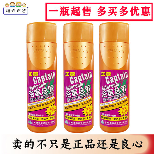正章马桶清洁浴室清洁