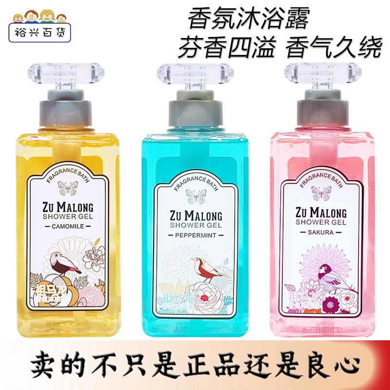 POPSI ANGEL 冰雪天使 538ml香氛沐浴露樱花洋甘菊薄荷保湿滋养香